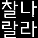 랄라아트클래스 이미지