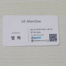 울산미용실 올애프터글로우 울산달동삼산점 C컬펌 후기