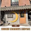 자유공간여관 | 인천 뽀로로파크•월미도 근처 가성비 숙소, 인천 월미여관후기
