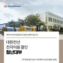 대원전업사 이미지