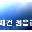 2015년 09월 13일 재건 정읍교회 소식 이미지