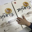 유가네맛김 이미지