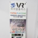 브이알플러스 이미지