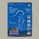 남동구립 풍물단 정기공연 | [디자인댓] 2024 남동구립풍물단 창단 16주년 정기공연 디자인 작업기