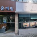 총신대역 입구역 1번출구 이미지