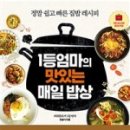 휘리릭밥상