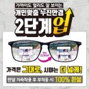 다비치안경 앞 이미지