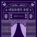 이끌림 호텔 이미지