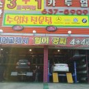 [거제도중고차]레이 a/s 후기!!