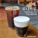 로데오거리상점가 | [의정부] 의정부로데오거리 새벽영업 대형카페 &#39;루나브루&#39;