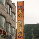 동서식당 이미지