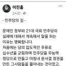 이진홍, - 민주당의 길 - 이미지