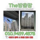 잠원한신아파트 경로당 | 서초구 방충망 교체 잠원한신아파트 미세방충망 시공 후기