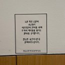 [일산 밤리단길] 블러프커피 방문 솔직후기