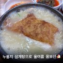 하림식당 | 초복 평택 삼계탕 맛집 하림 /초복 몸보신으로 다녀온 내돈내산 후기