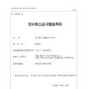 힐탑아이씨티