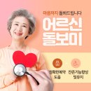 참좋은노인복지센터 이미지