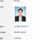 경남 합기도 | [2급 생활스포츠지도사/보디빌딩 도전기/ First] 2급 생활지도사 필기시험 원서접수 완료 | 접수방법...