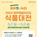 잇제주 이미지