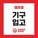 #불당동헬스장 캠프짐 새로운 기구 입고소식