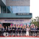 양주1동 행정복지센터 도민일보
