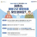 음성군 보건소 이미지