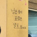 종가로(6)R | ▶행신, [종가집오리돌구이] 부모님과 오기 좋은 곳