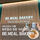 내내베이커리 | 검단신도시 아라역 카페 추천｜이원일 셰프의 비밀베이커리 내돈내산 후기