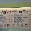 한우정육식당 이미지