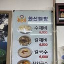 화신웰빙