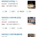 바바라코코오리지널 - 세종특별자치시 어울누리로 67 | 바바라코코오리지널