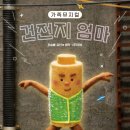 키즈로스쿨어린이집 게임포커스