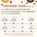 안동시티투어 동이사람들 이미지