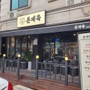 김삼구-김치삼겹구이 | 야탑역 맛집 :) 본제육, 가성비 좋은 안주 즐기기 좋은 김치삼겹구이 후기