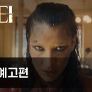 더 뷰티 (2026~) The Beauty 이미지