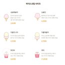 배스킨라빈스창원남양점