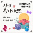 바로피트니스 골프아카데미 용인수지점 이미지