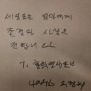 노병사의 집 | 진심재무보험 설계사 교보생명 황학연대표님 - 원투원 121미팅후기 / 유니콘챕터사업가모임 BNI