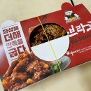 꾸브라꼬 숯불 두마리 치킨 경안점