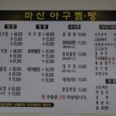 생각나는아구찜 이미지
