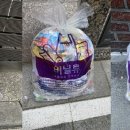 관악재활용
