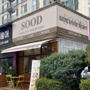 수우드 이미지