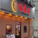 내서읍121 | 창원 맛집 :: 내서 맛집 돼중소