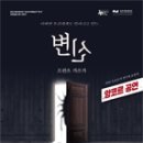 춘천시립인형극단 특별공연 유교신문