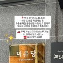 미유당