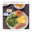 피비알세븐(PBr7)호텔 | 경주 자쿠지 감성숙소 PBr7, 무료 조식 후기 및 경주 산책로 추천