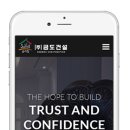 (주)금도건설 이미지