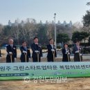 강원 그린타운 강원도민일보