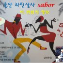 사보르 이미지