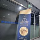 인천유나이티드아카데미연수지부 네이버블로그
